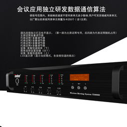 托頓會議系統 專業數字會議系統官網 會議系統設備 視頻會議系統 專業會議音響會議音箱工程集成商